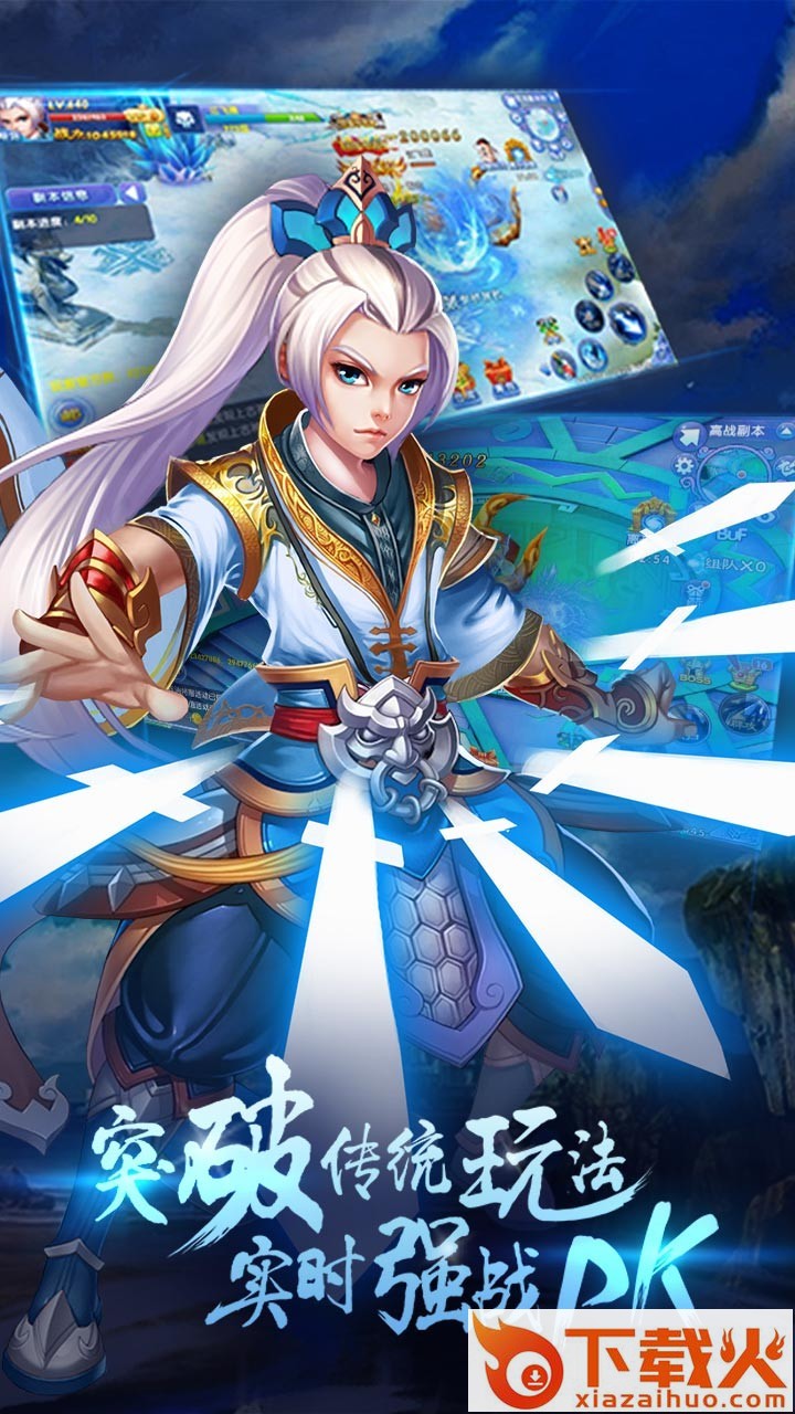 刀剑诛魔录手游官方版下载 v1.0.0 安卓版截图2