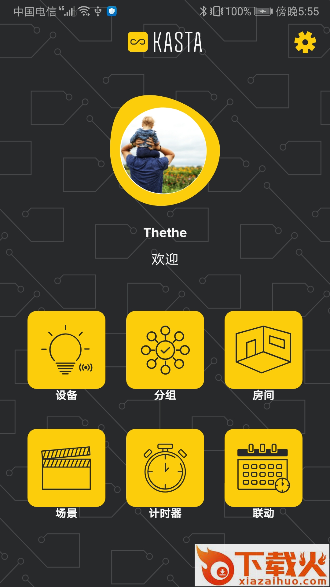 kasta智能家居 v1.0.18 最新版截图1