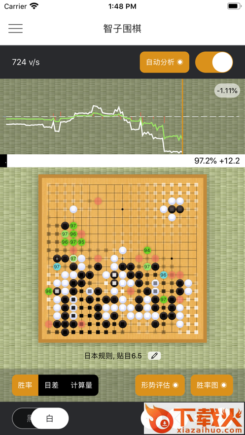 智子围棋app v1.9.0 安卓版截图1