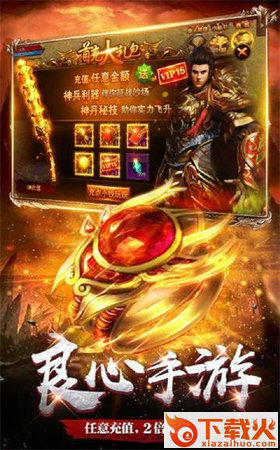 龙葵剑侠神器截图2