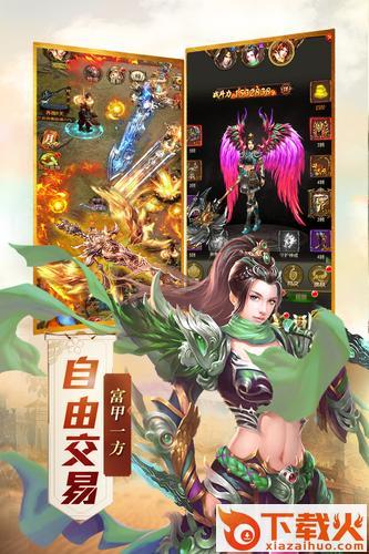 屠龙无双截图2