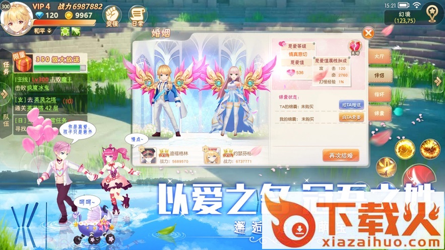 风之启源截图2