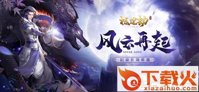极道劫截图1