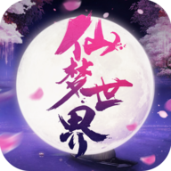仙梦世界 v1.0.0 安卓版 仙梦世界 v1.0.0 安卓版