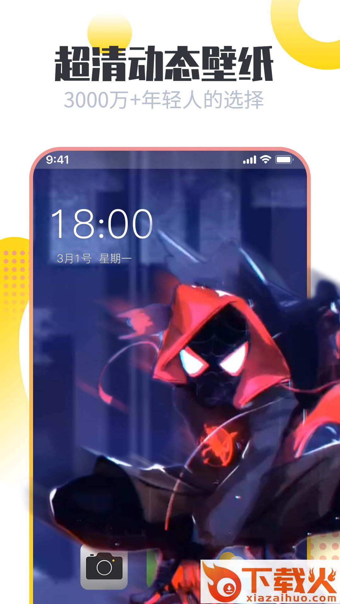 手机壁纸美化app截图2