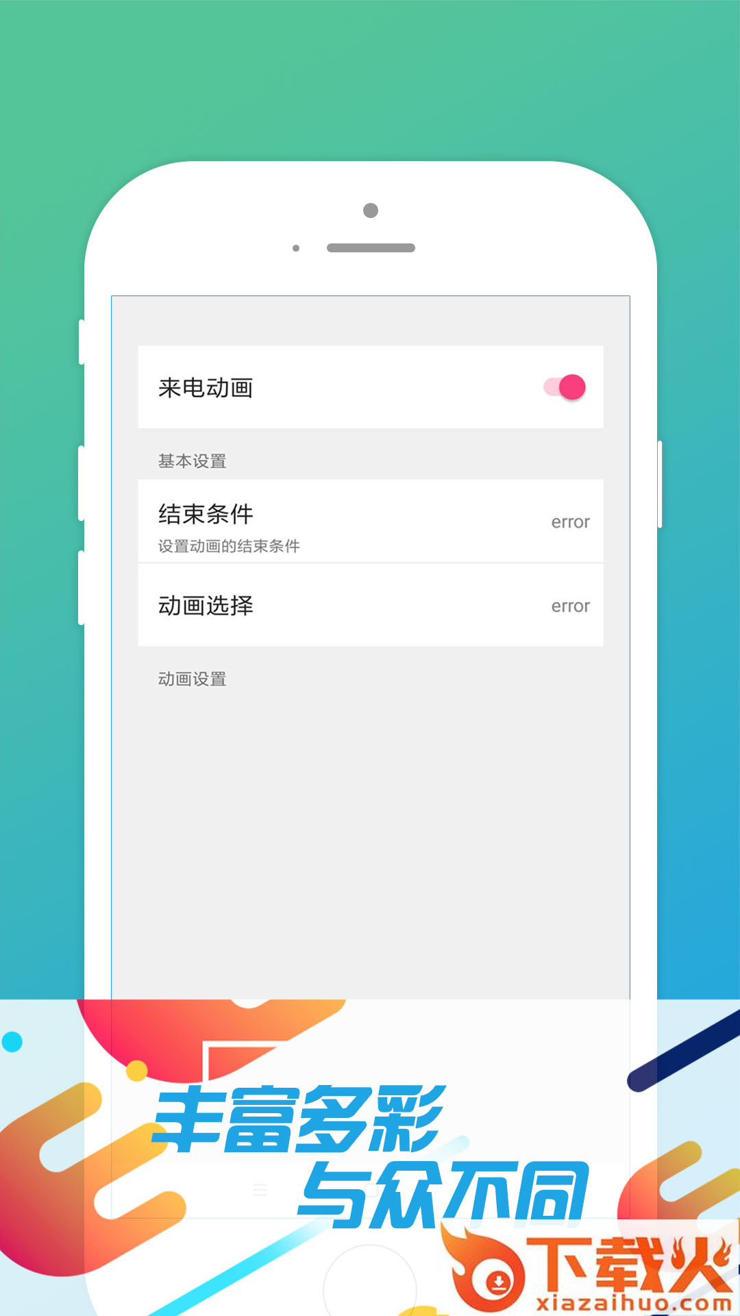 榕树壁纸app截图2