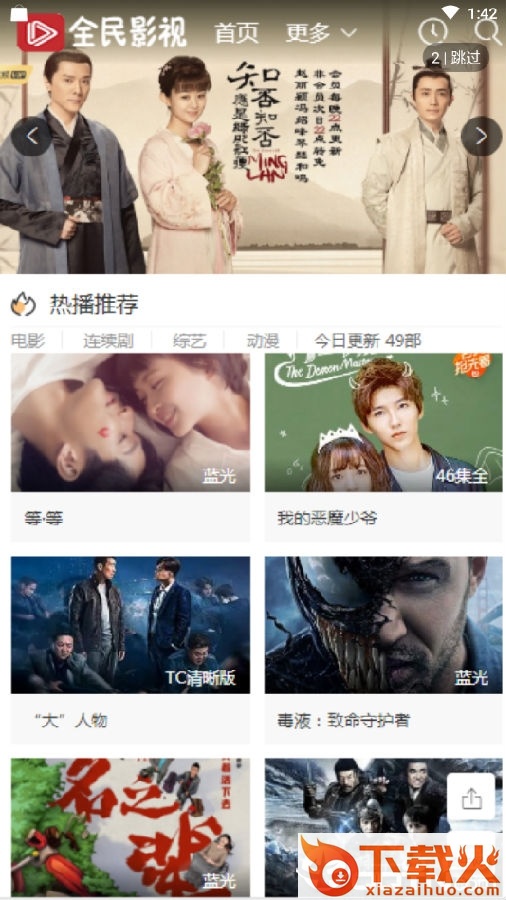 菜鸡狗盒子截图3