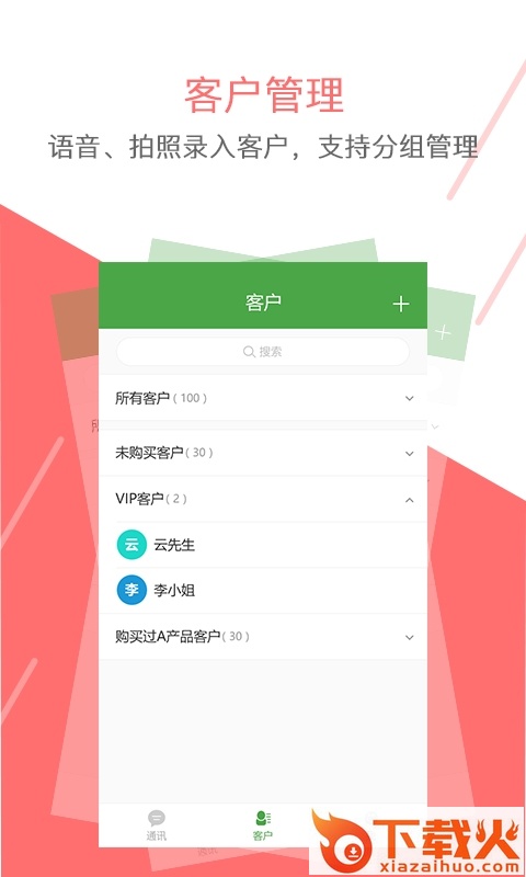牵牛快信app截图2