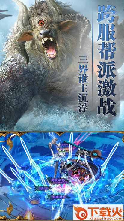 轩辕御龙录截图2