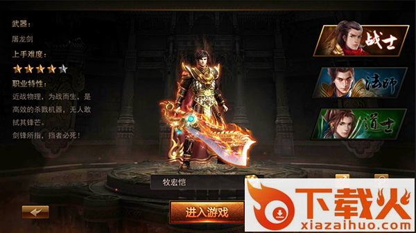 斩天狂战截图3