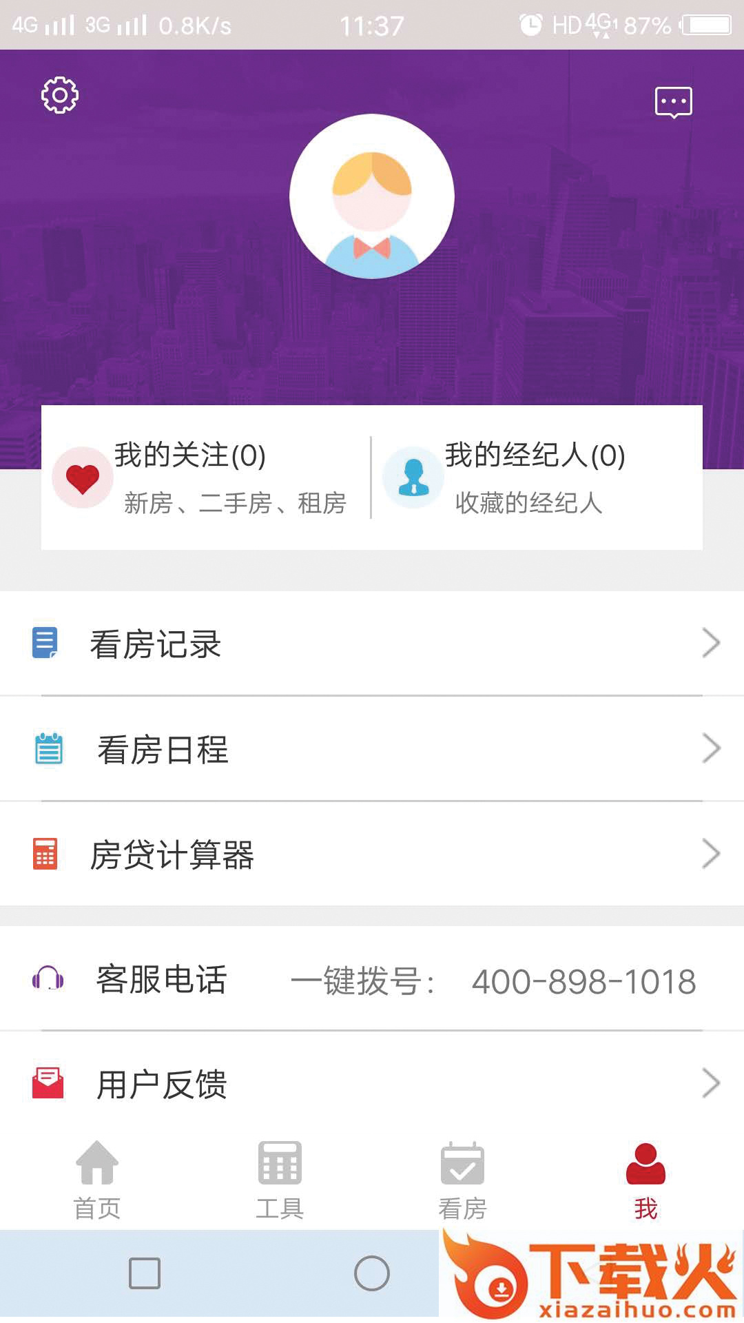 福居网截图1