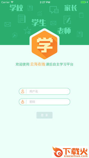 云海在线ios版 v3.8.5 iphone官方最新版 截图1