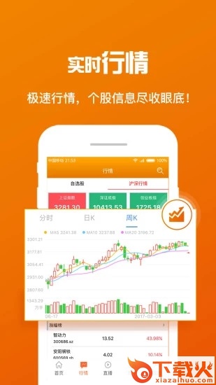 优股大师截图2