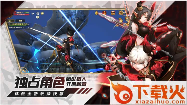 龙之谷世界截图2