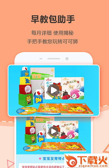 可可狮早教截图3