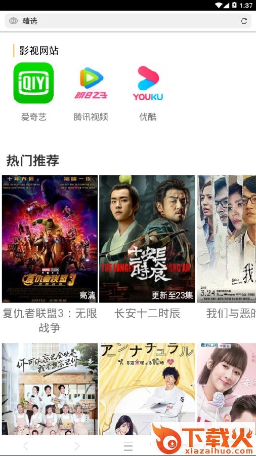 狗狗浏览器app截图3