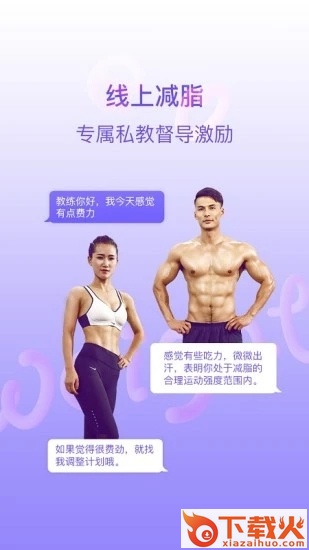 多锐减肥app下载截图1