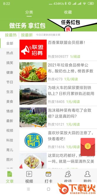 吊兰资讯(转发赚钱)截图1
