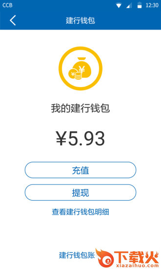 龙支付截图2