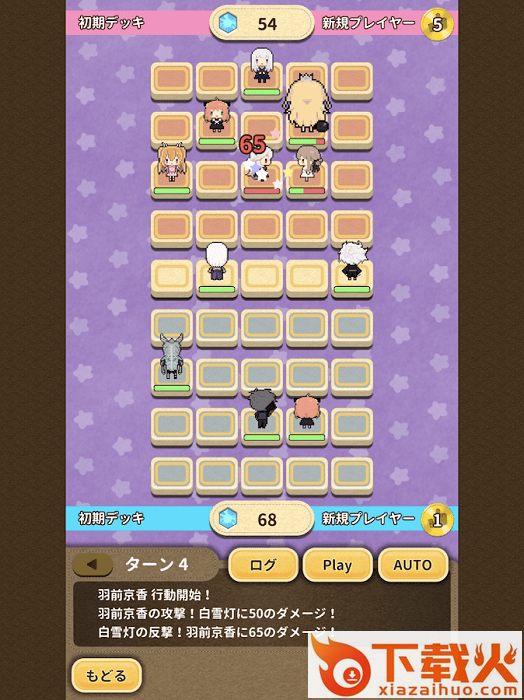 散跳全明星ゆるジャン＋截图1