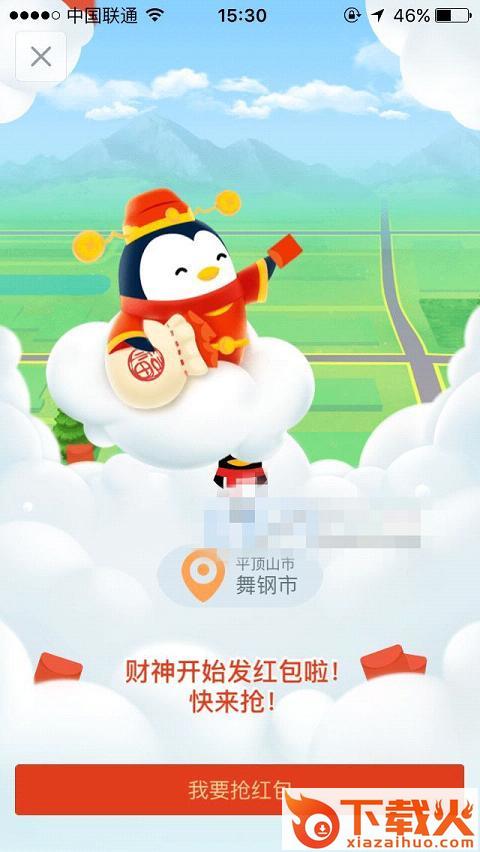 qq6.6.5内测版官方下载截图1
