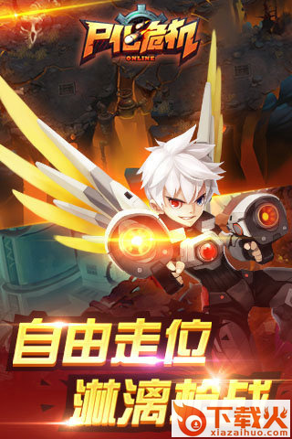 尸化危机手游下载截图1