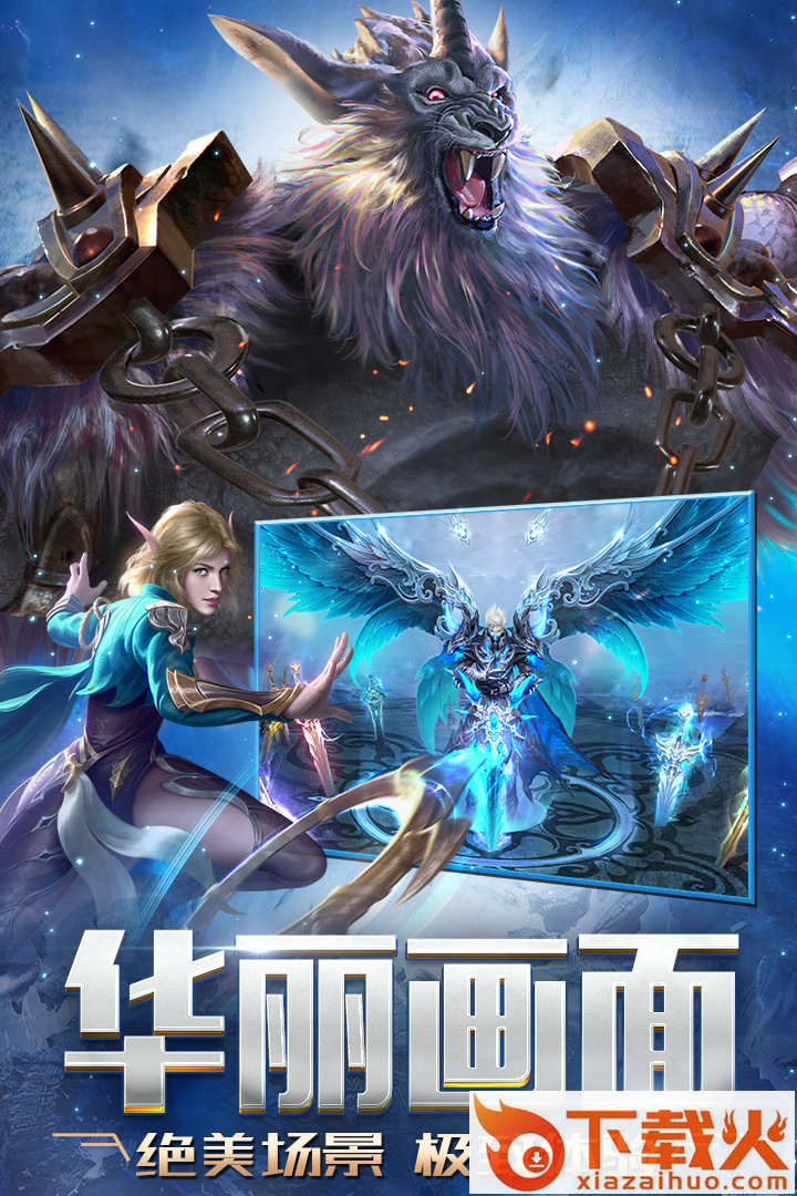 天启之门手游截图1