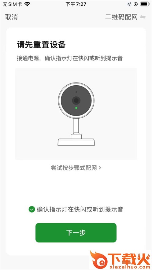 昭阳智联app截图2