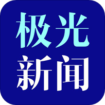 极光新闻app正版下载-黑龙江极光新闻客户端v6.3.3 官方手机版