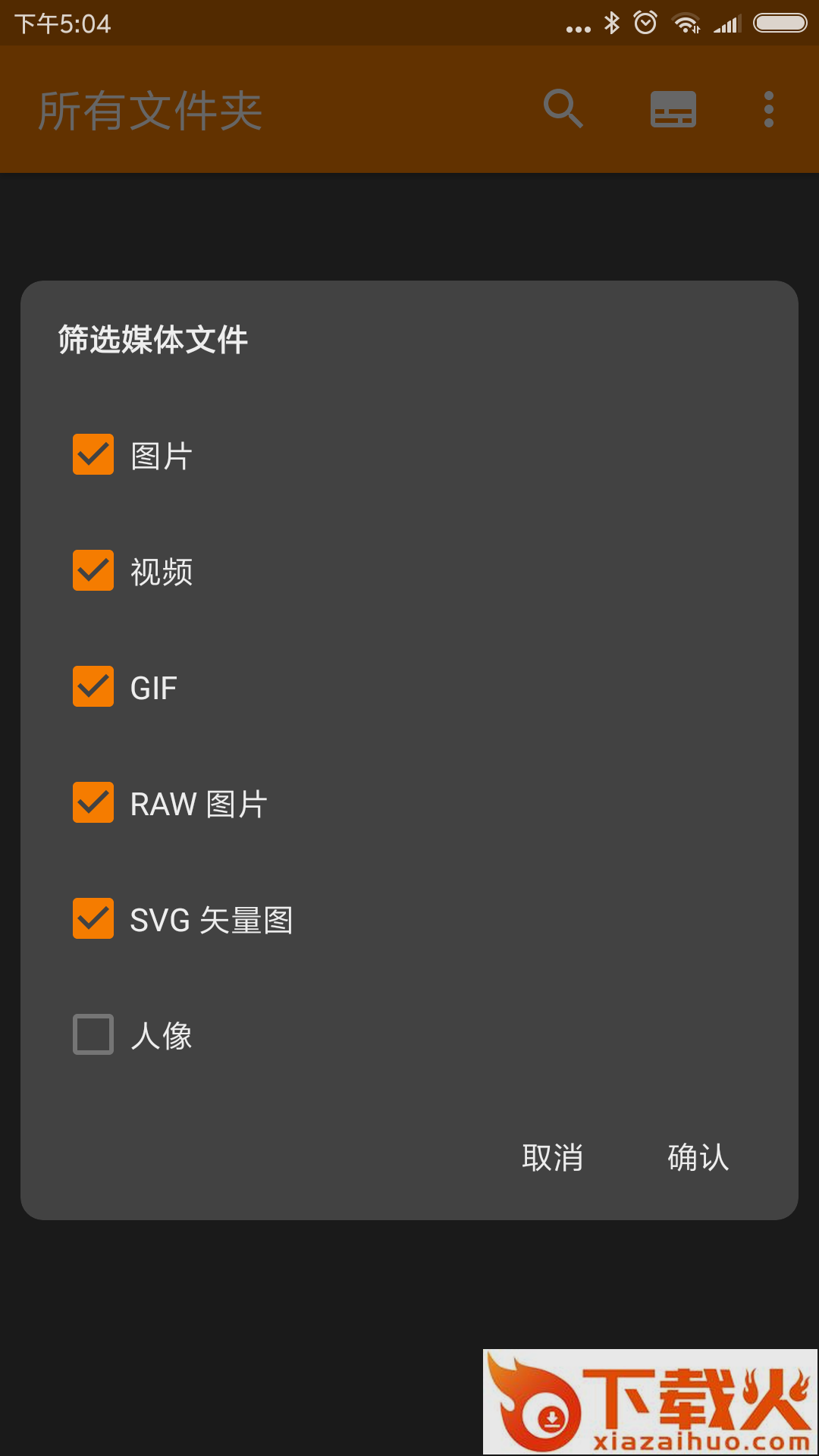 青檬相册截图1