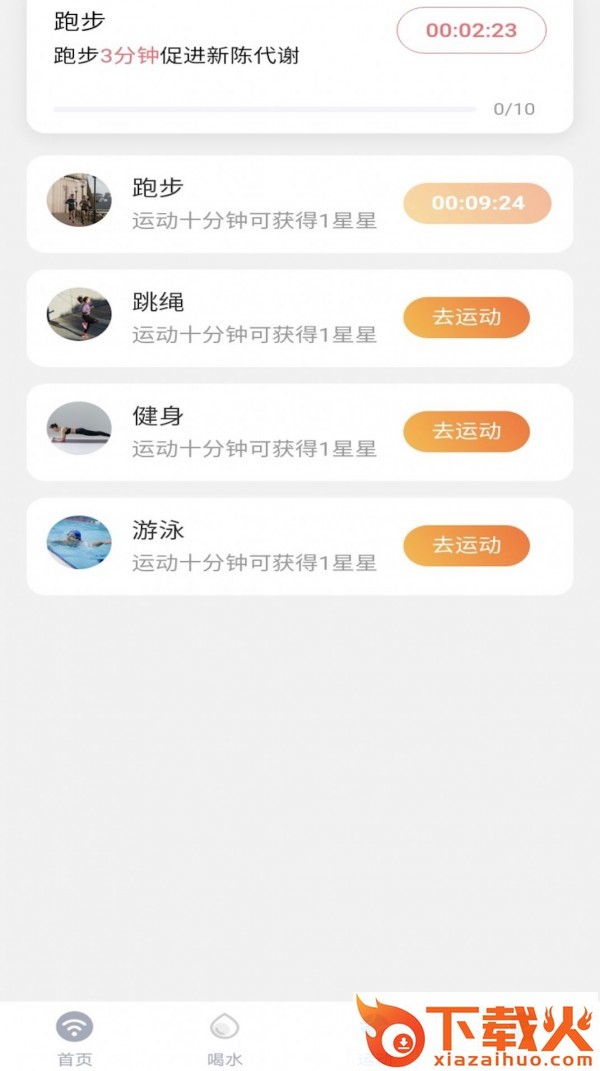 卓丰秒连WiFi助手app截图3