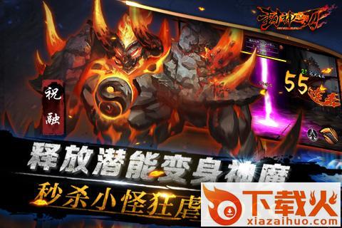 封神之刃手游官方下载截图2