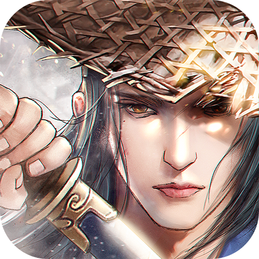 剑在江湖 v1.2.8 安卓版