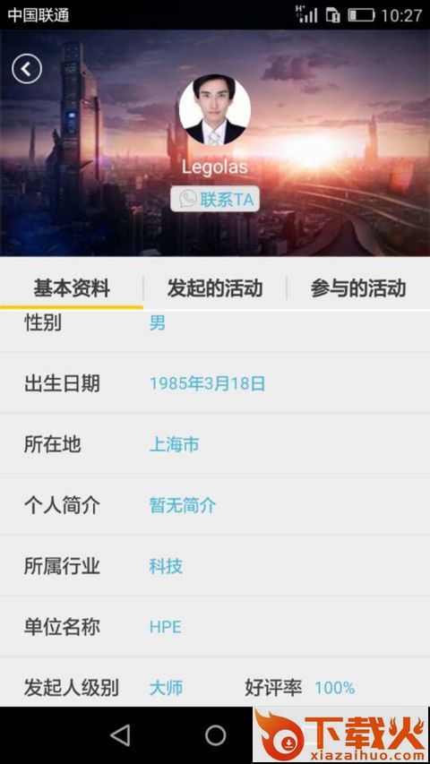 Upper高端交友app下载截图2