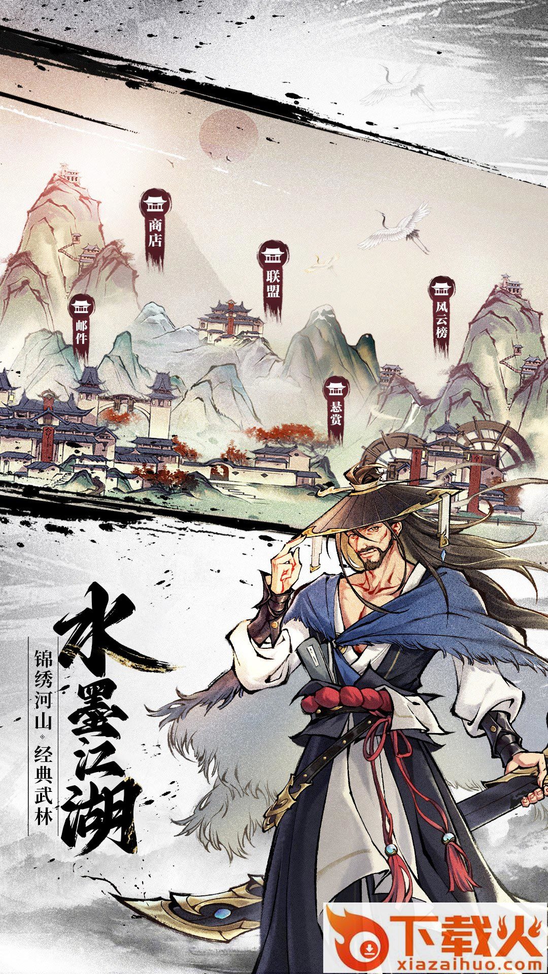 石破天惊手游截图1