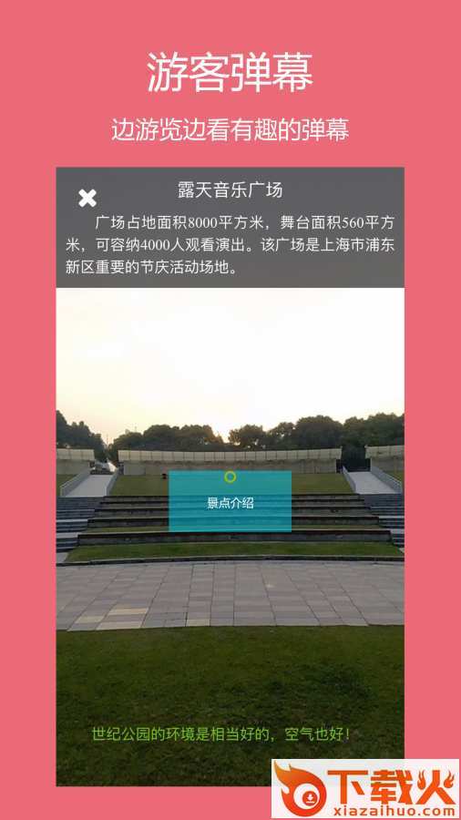 AR潮流截图1