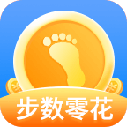 步数零花app正版下载-步数零花appv1.0.1 安卓版