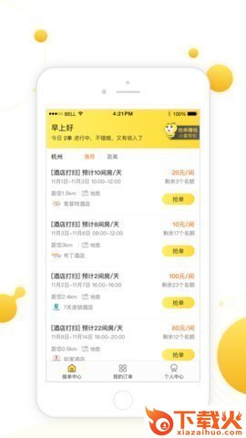 多米众包app截图1