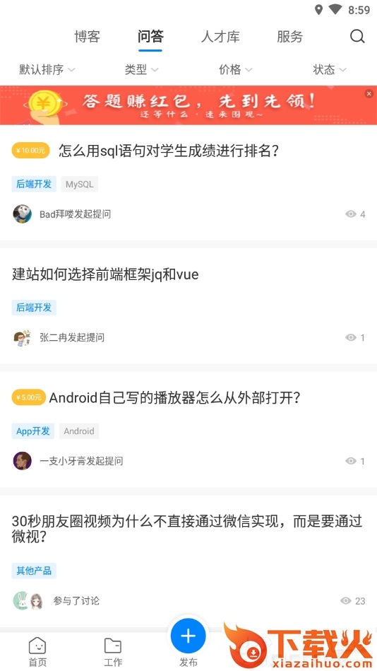 网赚项目截图1