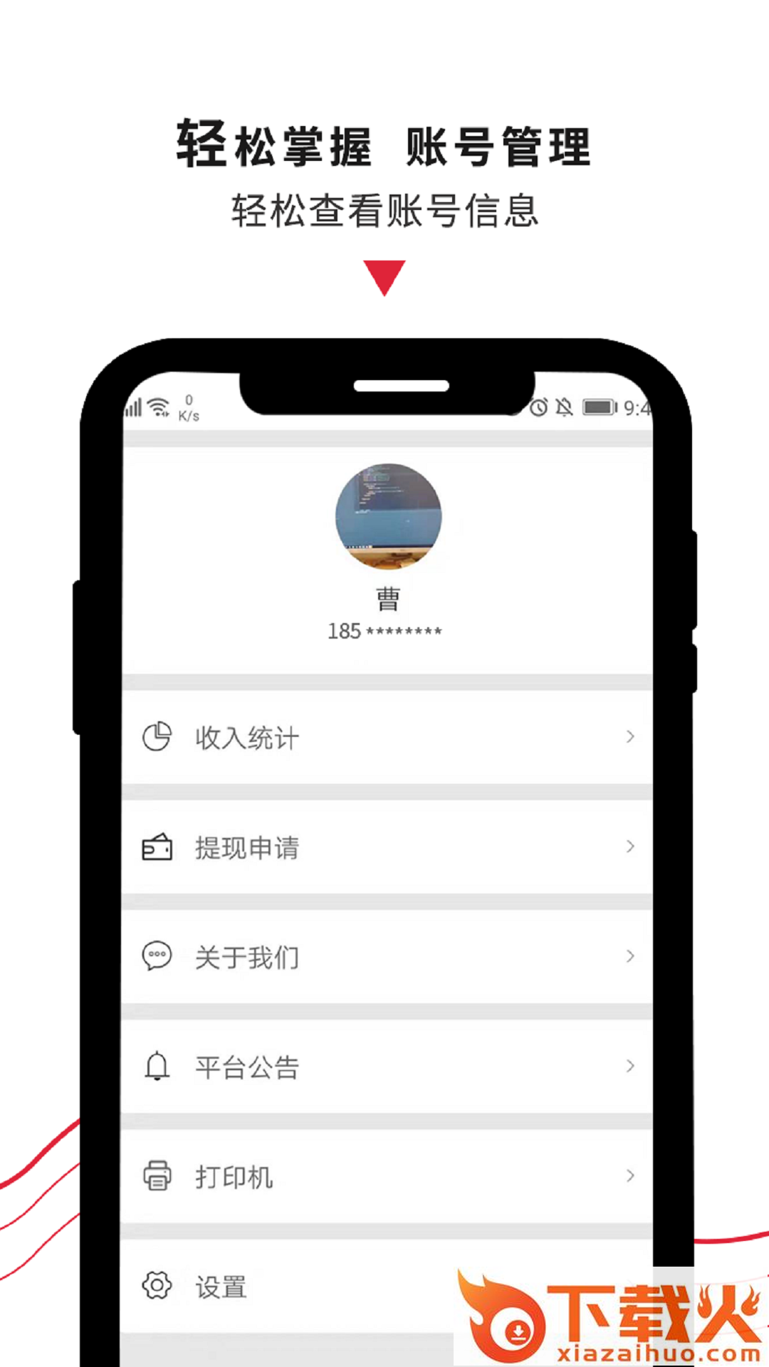 递递邮寄截图2