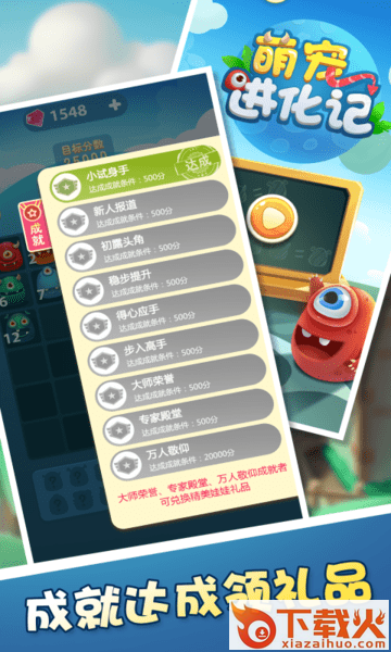 萌宠进化记 v1.0.1 安卓版截图2