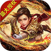 独霸复古无限刀官方版 v1.0 安卓版