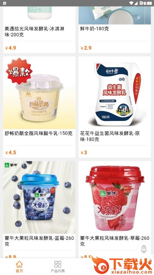 奔牛农业截图1