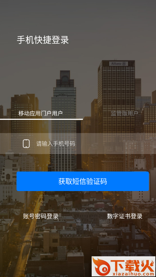 邮政监管门户app截图1