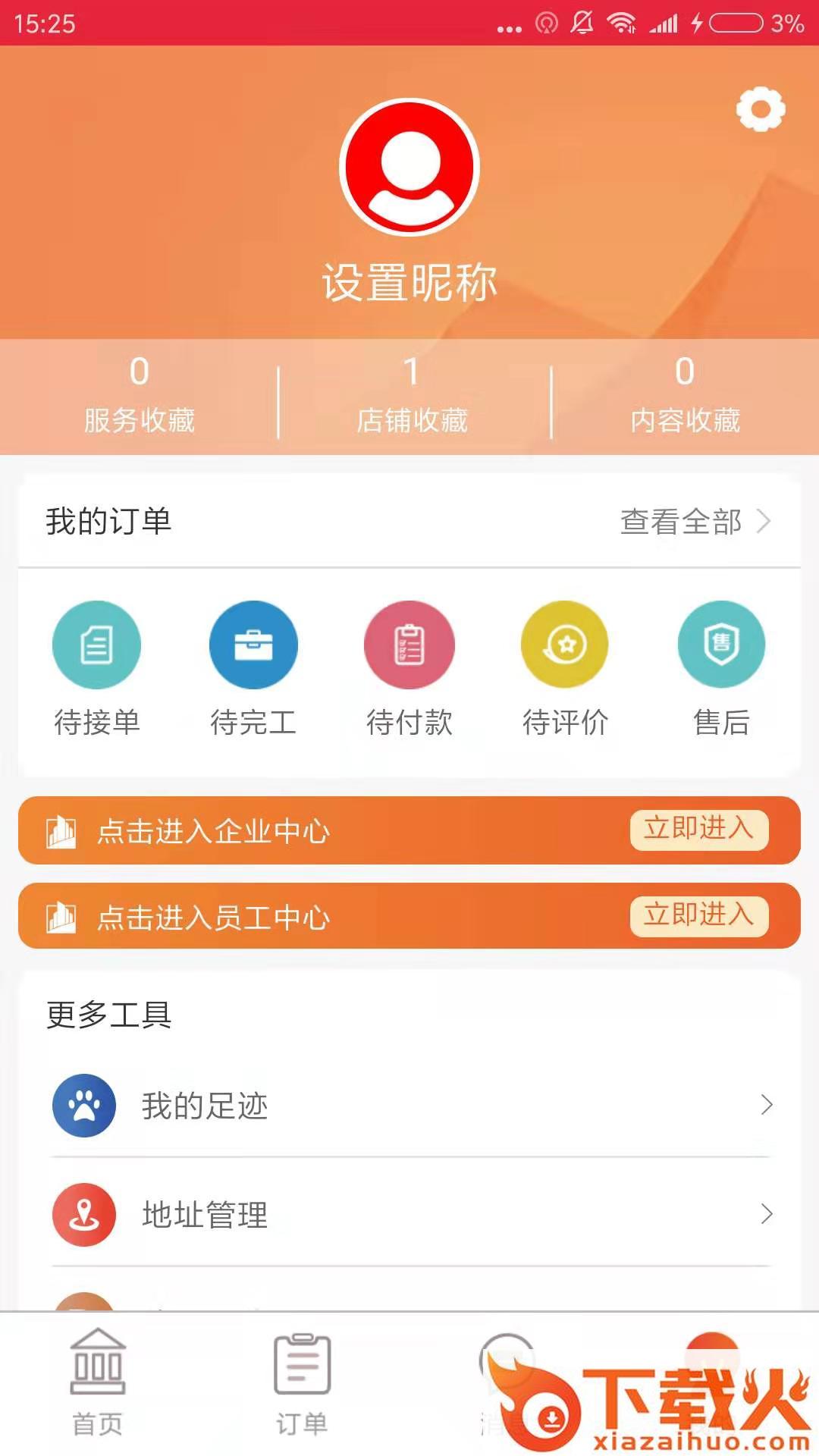 81890生活通截图2