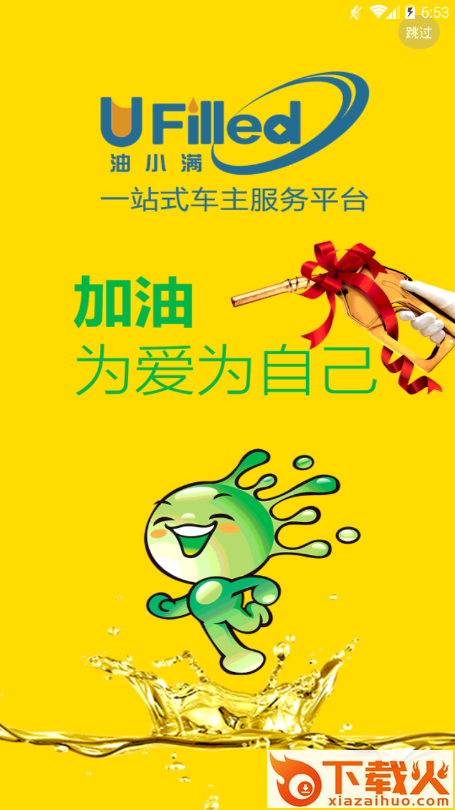 油小满截图1