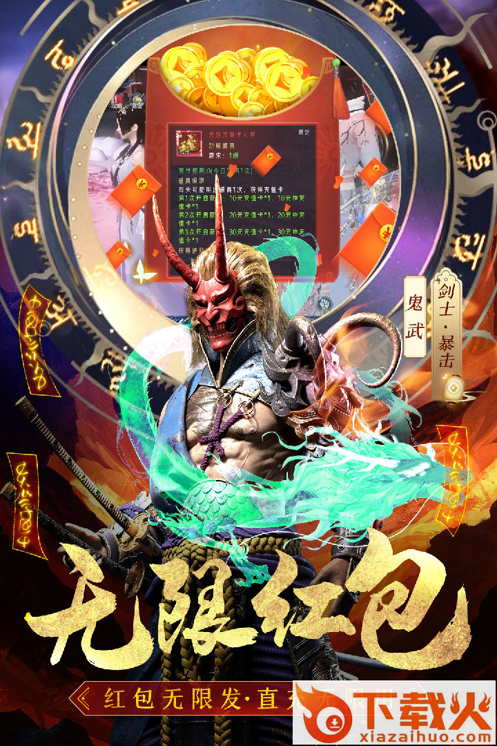 完美修真游戏截图1