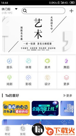 选Ta嘛截图1