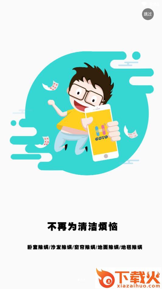 格林家截图1