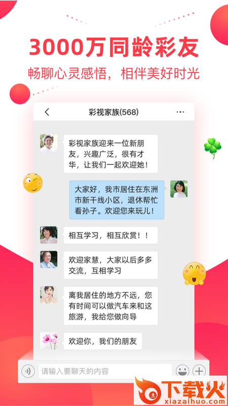彩视app下载最新版本截图2